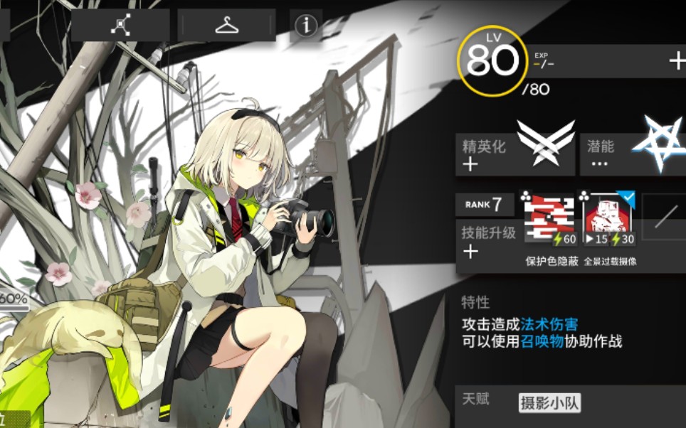 【明日方舟】稀音单人sk-3