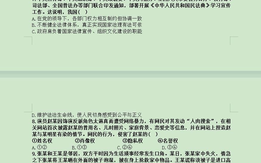 2021年10月31日江苏省盐城市大丰区事业单位《综合知识和能力素质》还原试题(精选)及解析哔哩哔哩bilibili