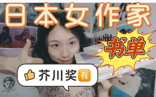 江國香織 哔哩哔哩 Bilibili