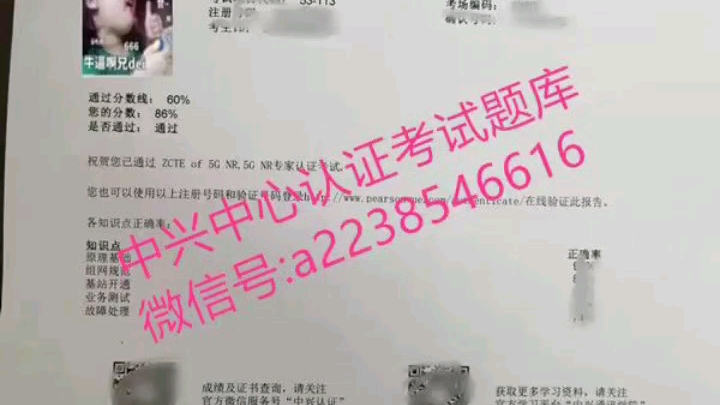 中兴,网络工程师,刷题一次过哔哩哔哩bilibili