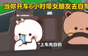 Download Video: 上车睡觉，下车尿尿，一问到哪儿就是啥也不知道…