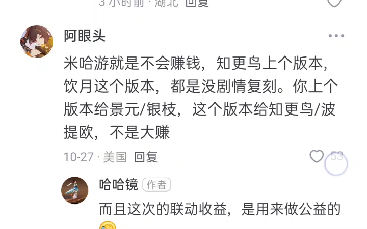 知更鸟x水月雨耳机首小时售出超两万份,以小见大是否可以推测米哈游仅实体周边流水已经超越绝大多数二游?崩坏手游情报