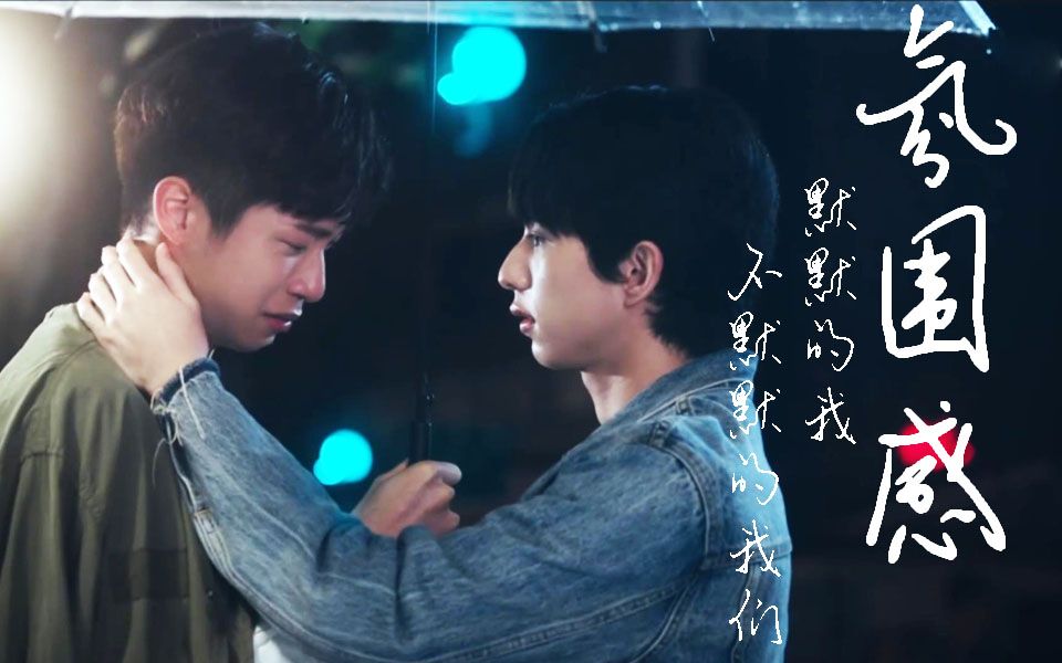 纯情是最高级的钓系！深度解读《默默的我不默默的我们》温柔的力量-阿猛追剧啦-阿猛追剧啦-哔哩哔哩视频