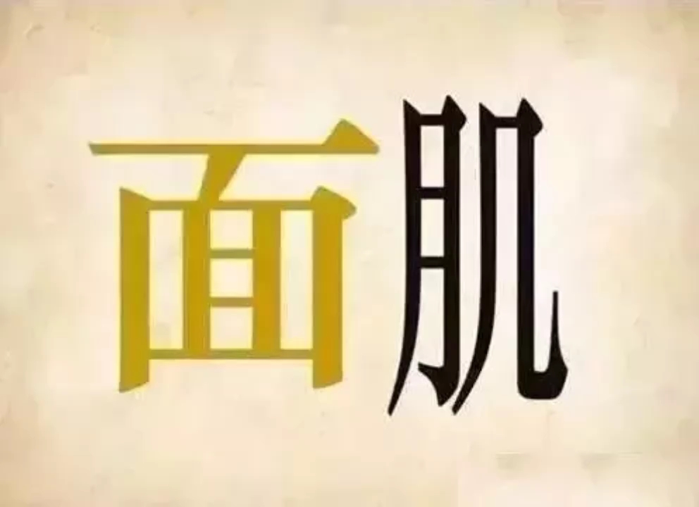 看图片猜成语,你对了几个?