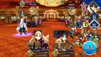 Fgo再加注级 哔哩哔哩 Bilibili
