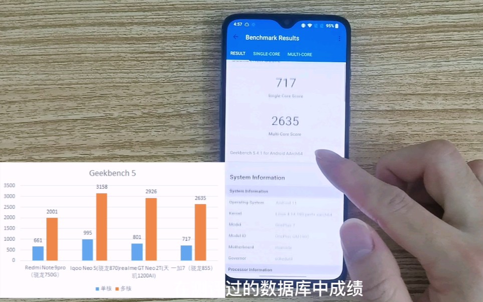 两年多的骁龙855还能这么强?一加7跑分测试哔哩哔哩bilibili