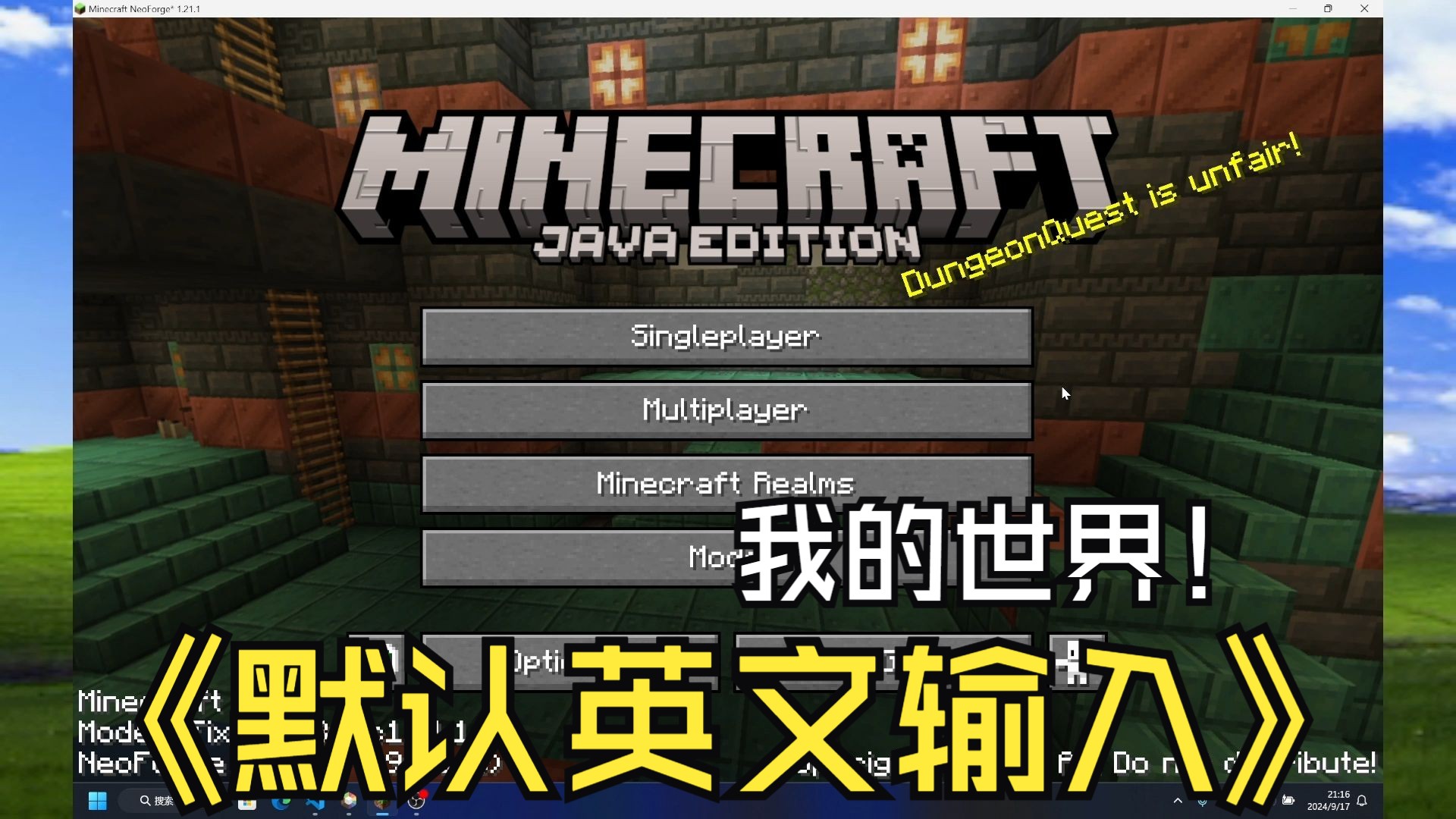 『测试』Win11设置默认英文输入,ProbeJS插件好功能!| 我的世界 Minecraft哔哩哔哩bilibili我的世界