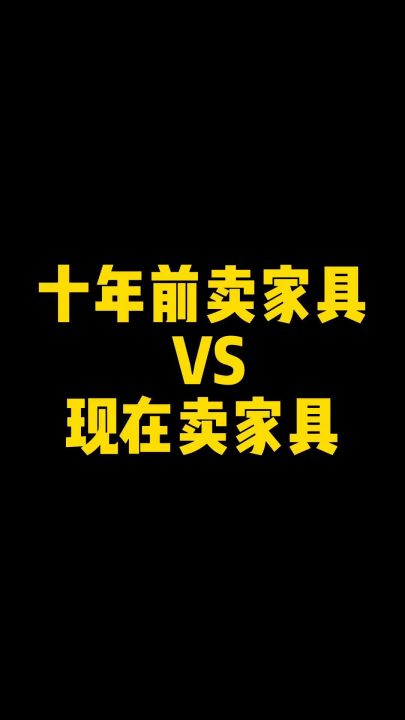 实木家具有多卷?一品荣秀主要生产实木家具, 实木沙发,实木茶几,实木角几,实木橱柜,源头厂家,一件代发 #实木家具#源头厂家 #临沂实木家具#新中...