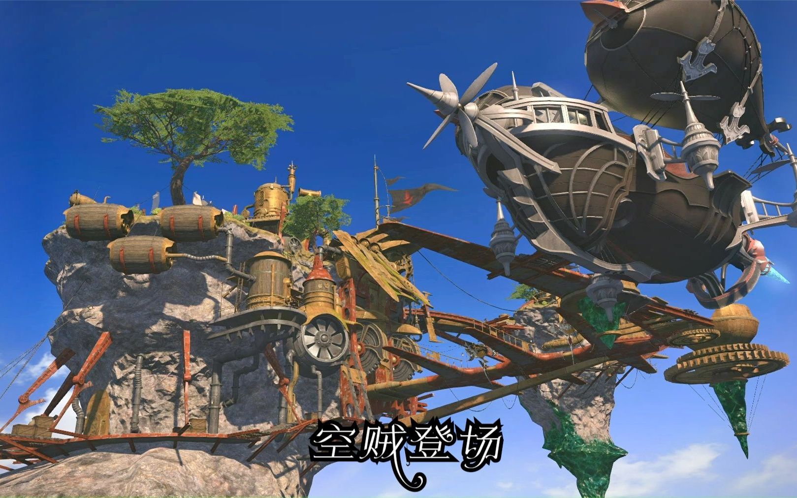 【FF14】第七星历编年史:玛哈之影1 空贼登场哔哩哔哩bilibiliFFXIV剧情