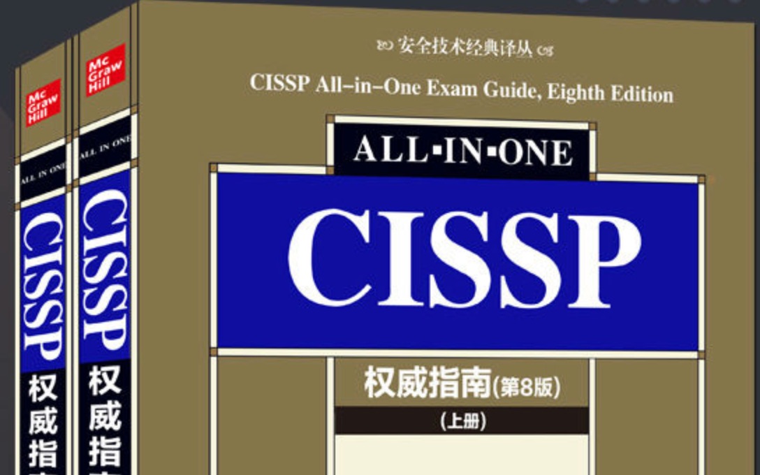 [图]CISSP-1安全和风险管理-1.5-1.6计算机犯罪和网络犯罪