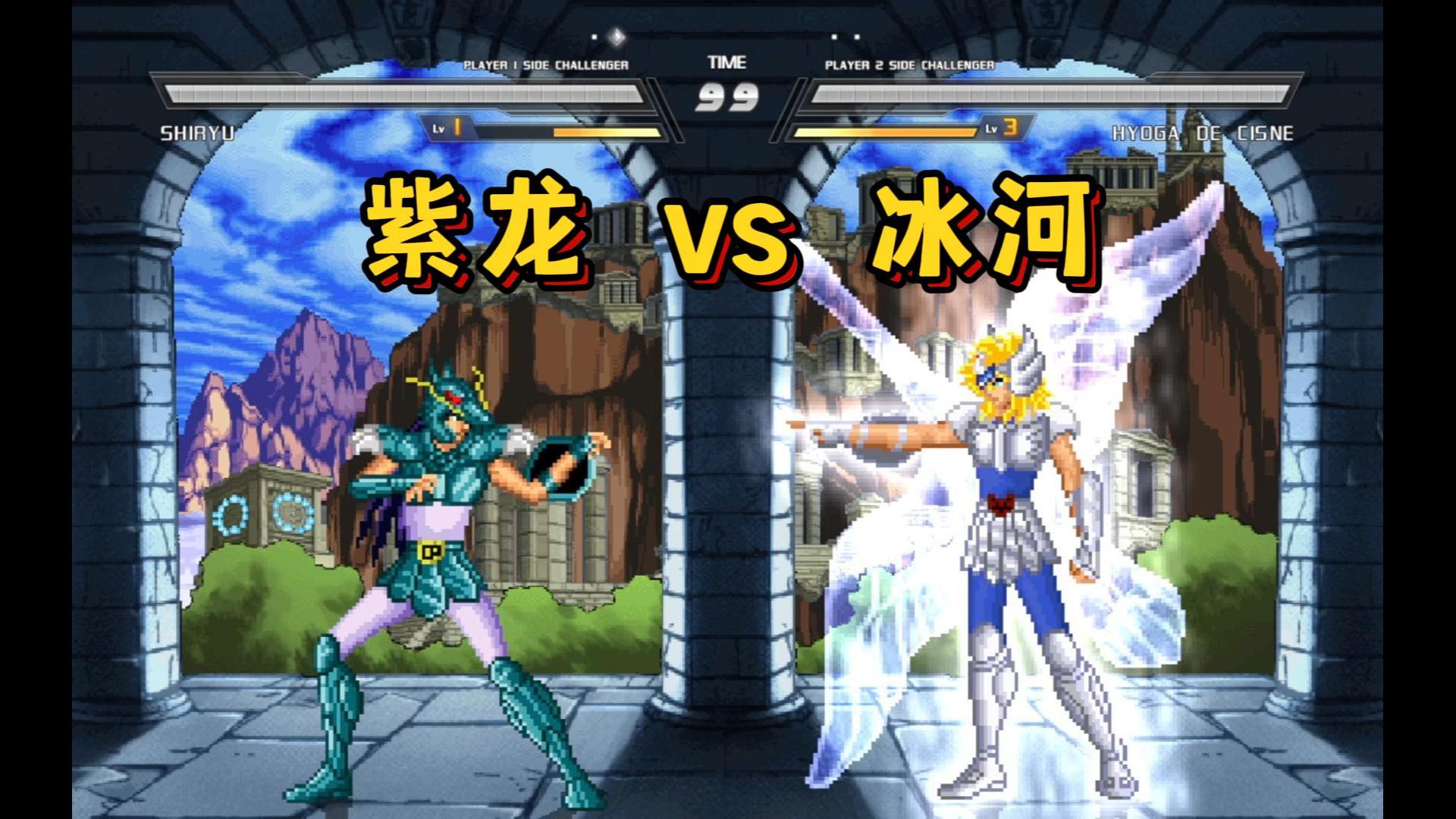 你认为五小强该如何排名?紫龙 vs 冰河