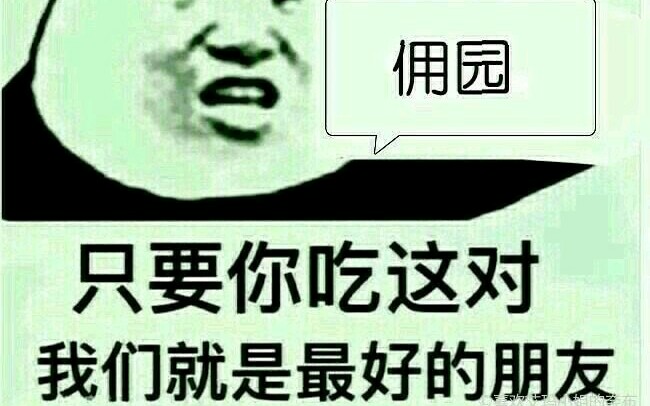 第五人格佣园哔哩哔哩bilibili