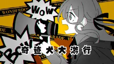 クッキー-哔哩哔哩_Bilibili