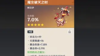 落地四次条3.9  7.8还能歪到哪里？