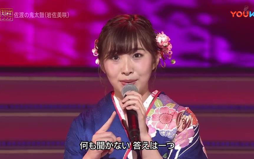 [图]【2018年新曲】佐渡の鬼太鼓 岩佐美咲