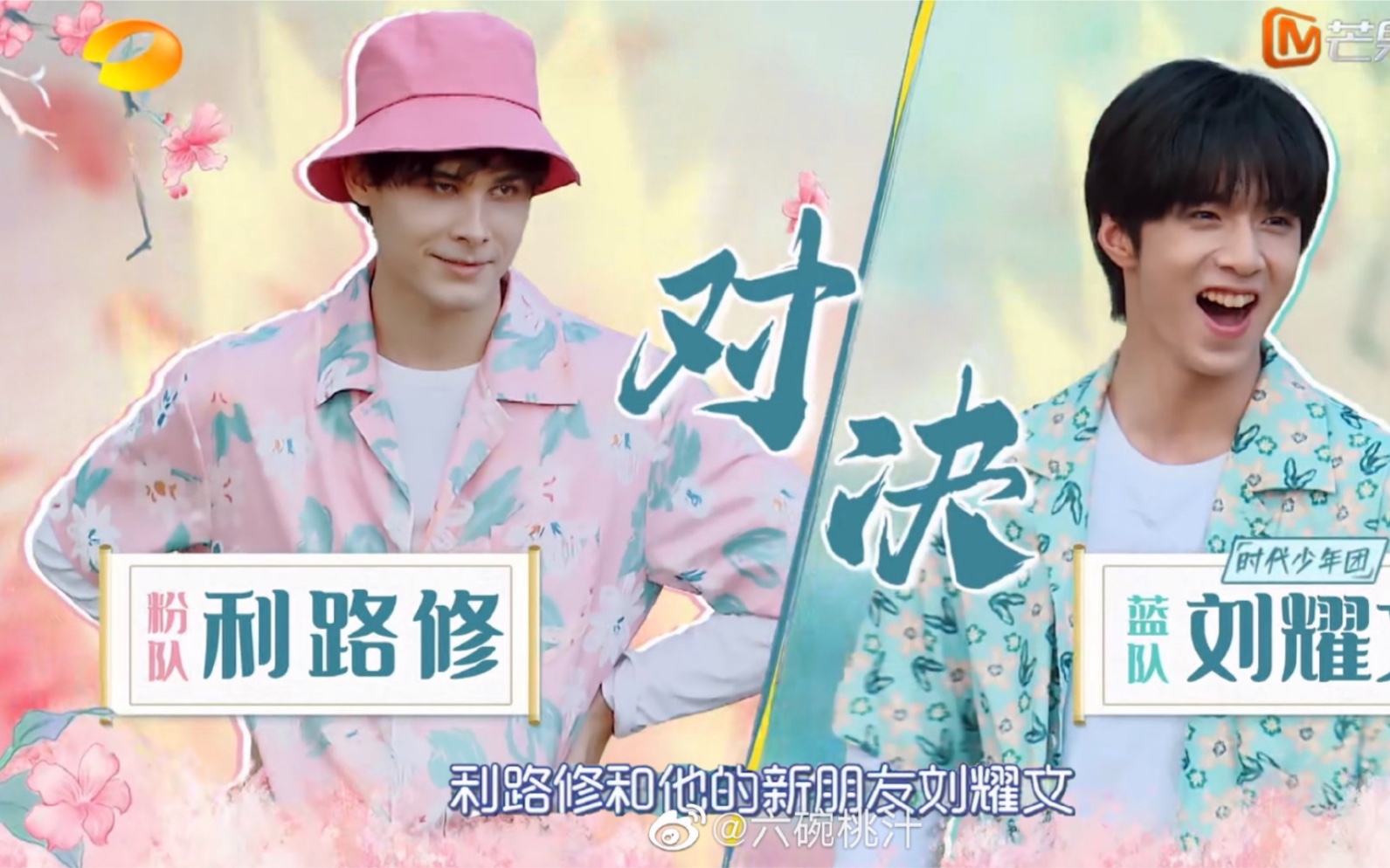 利路修x刘耀文万万没想到刘耀文激出了利老师的胜负欲哈哈哈