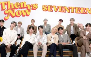 Download Video: ［SEVENTEEN］采访：六年前到现在的变化｜Seventeen杂志210703小十七