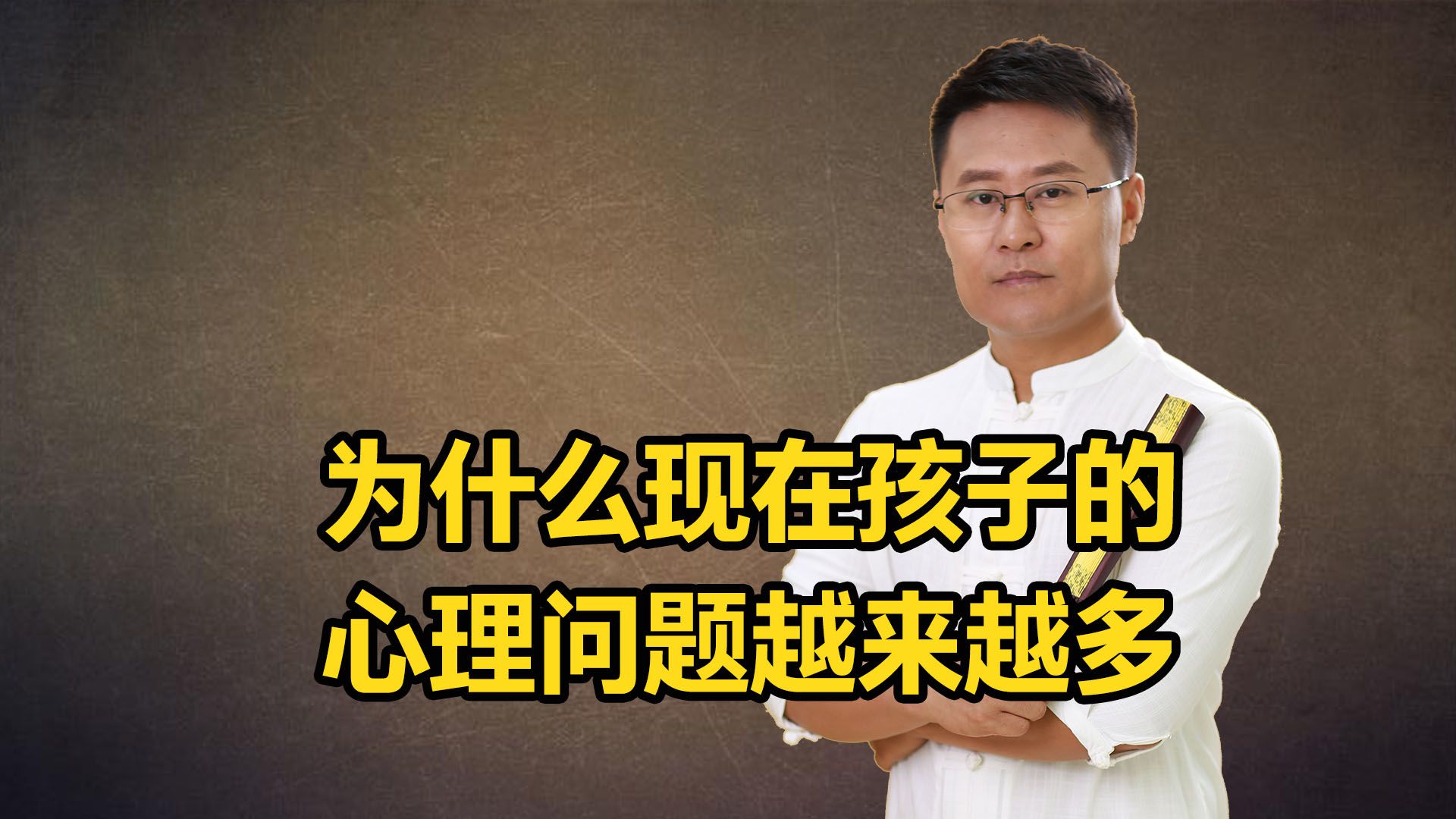 为什么现在孩子的心理问题越来越多