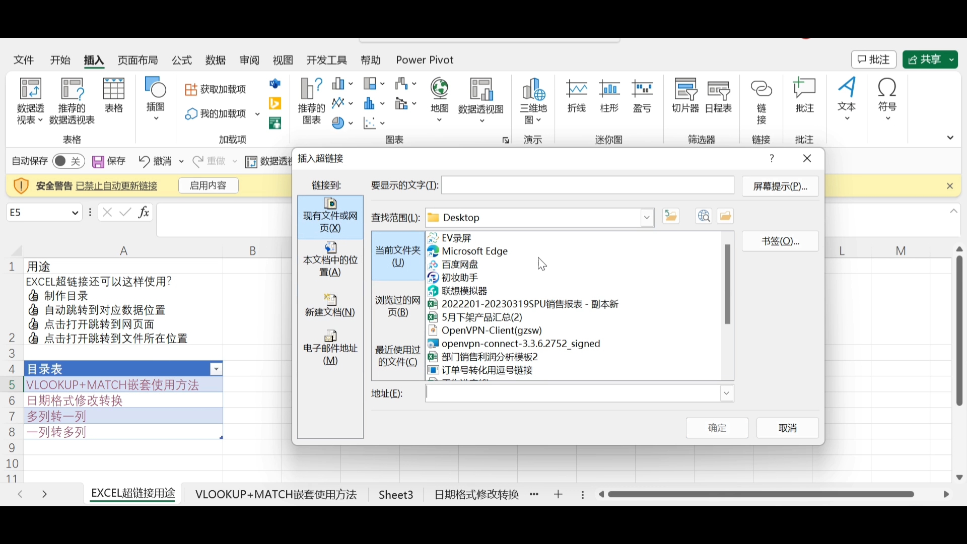 EXCEL如何使用超链接制作目录表?哔哩哔哩bilibili