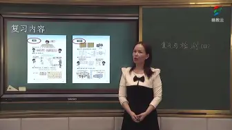 Download Video: 三年级数学(北师大版)《第一单元 复习与检测（四）》