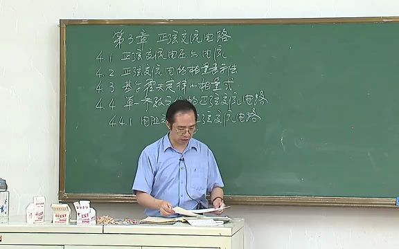 [图]电工学-秦曾煌 021.单一参数元件的正弦交流电路