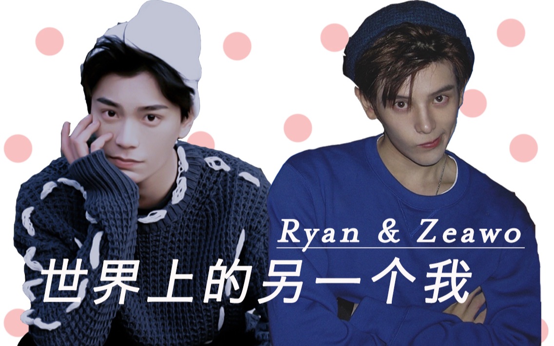 【丁禹兮x姚弛】世界上的另一个我(新人首次搞人物剪辑 求一键三连!