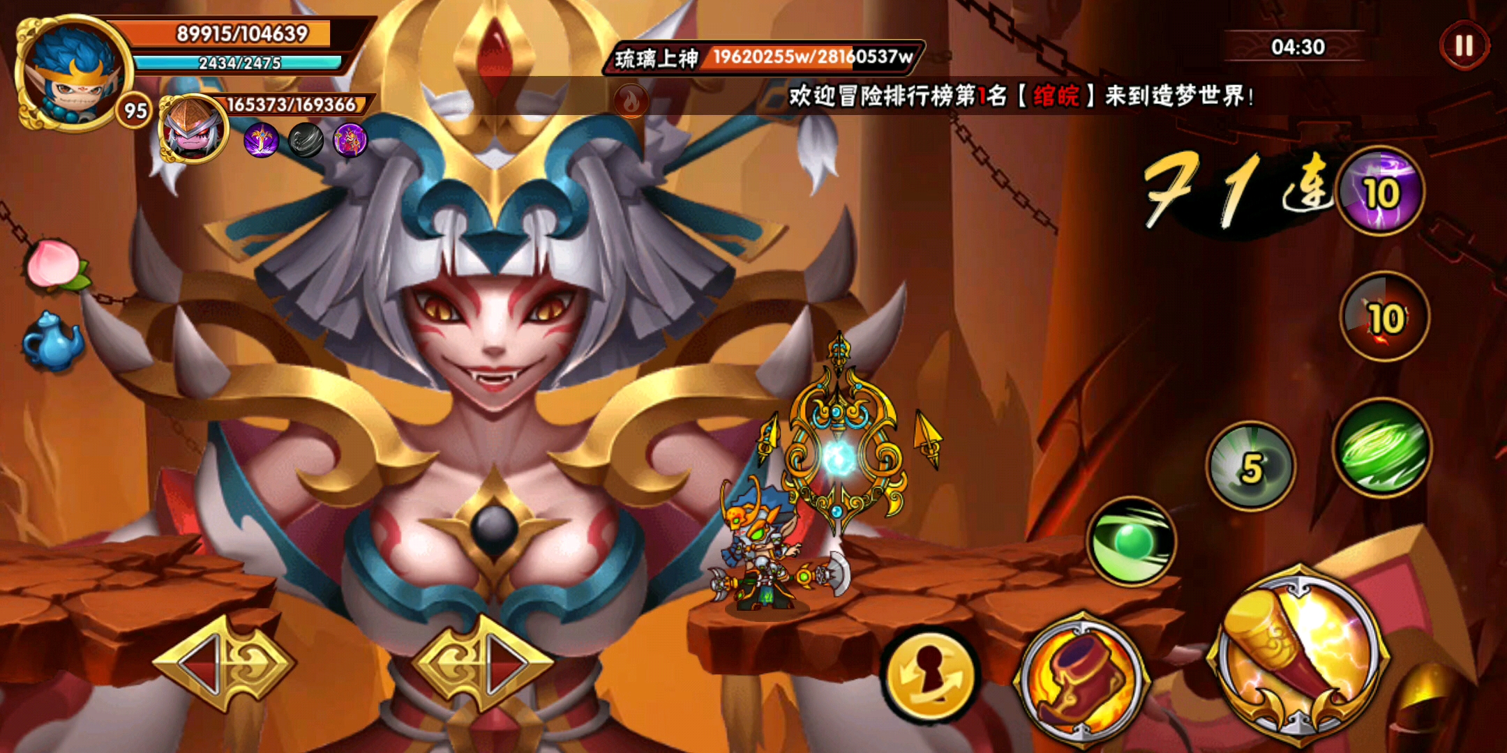 琉璃上神【造梦西游外传】