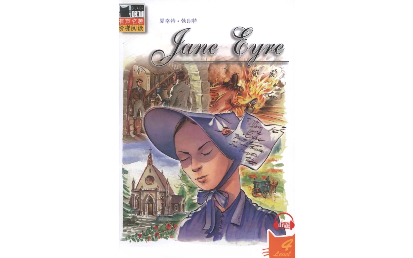 [图]【英语有声书|分级书|简写书|英字|小学】37-1.Jane Eyre | 简爱 | 夏洛特勃朗特 | Black cat |黑猫