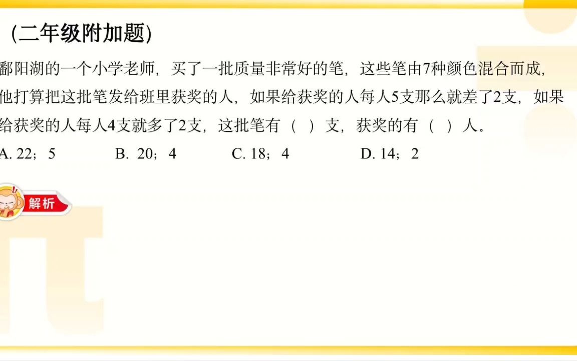 赵露小学数学哔哩哔哩bilibili