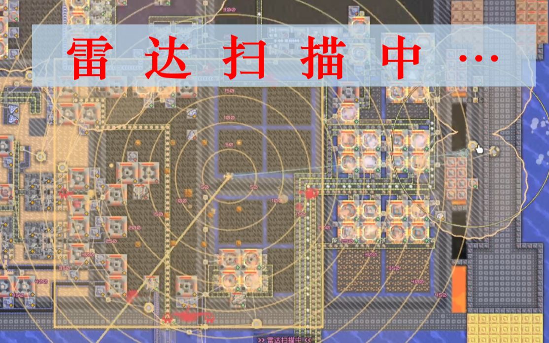 雷达扫描中... <学术端娱乐向功能>演示