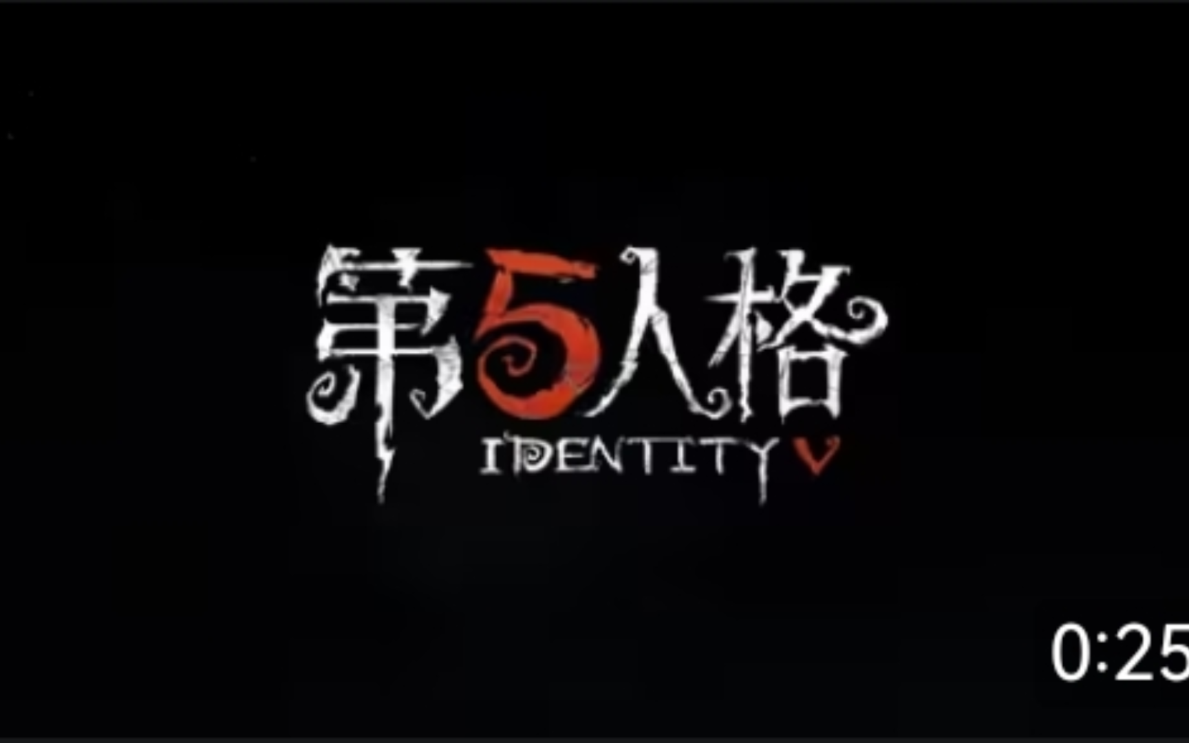 就这个第五人格爽!