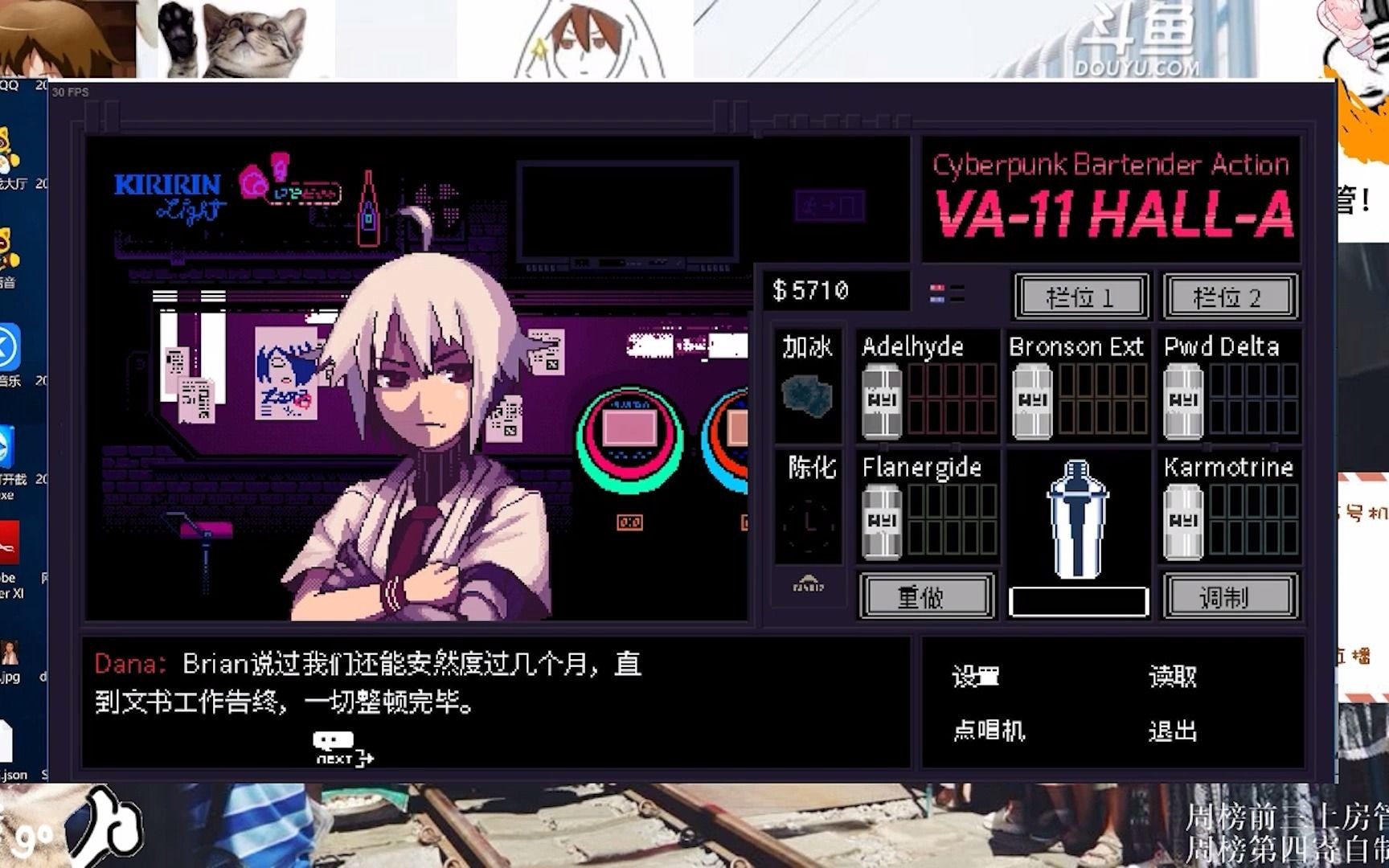 [图]【MG.C】VA-11 Hall-A：赛博朋克酒保行动