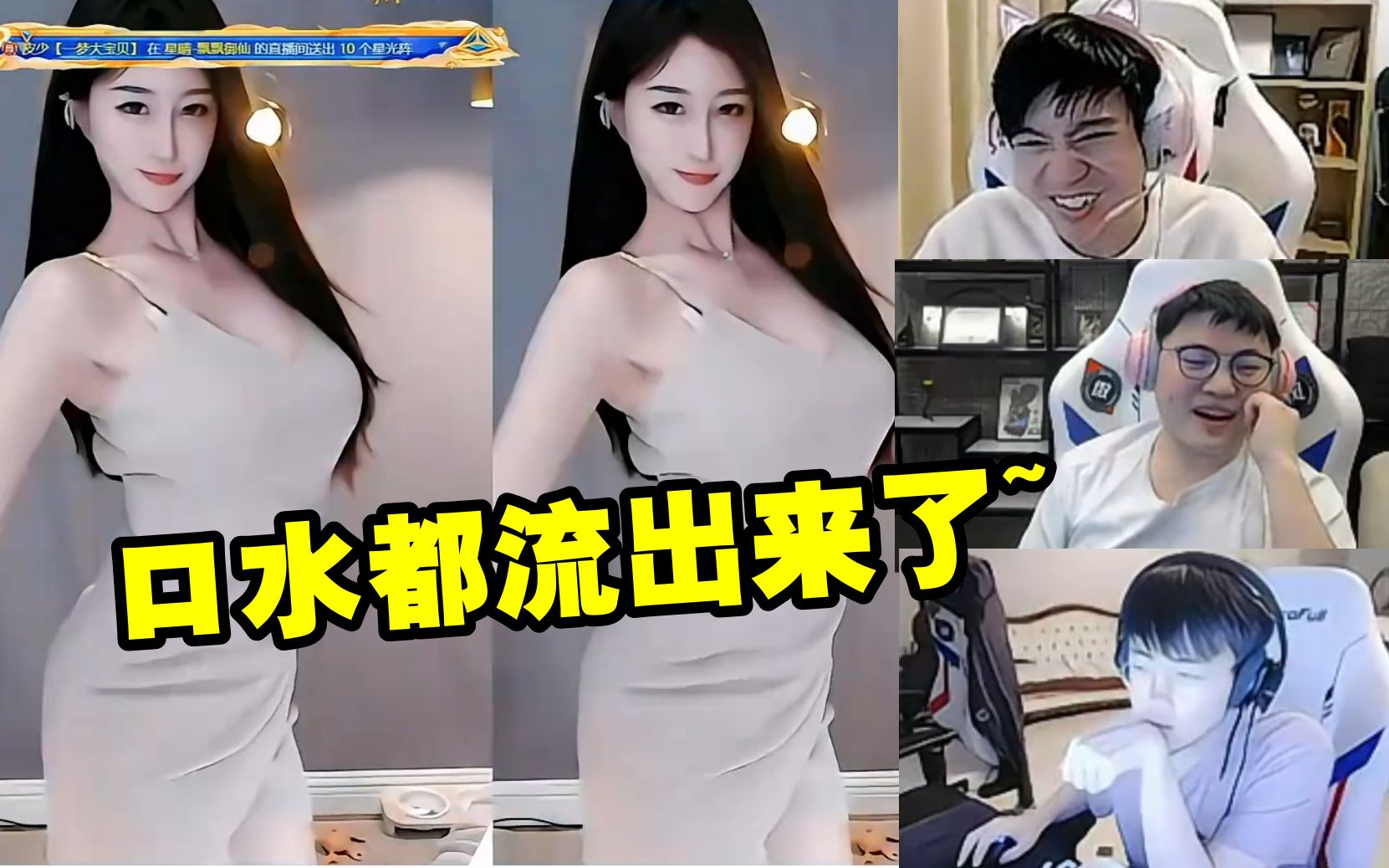 Uzi 姿态 严君泽一起偷偷看女主播擦玻璃:口水都流出来了!电子竞技热门视频