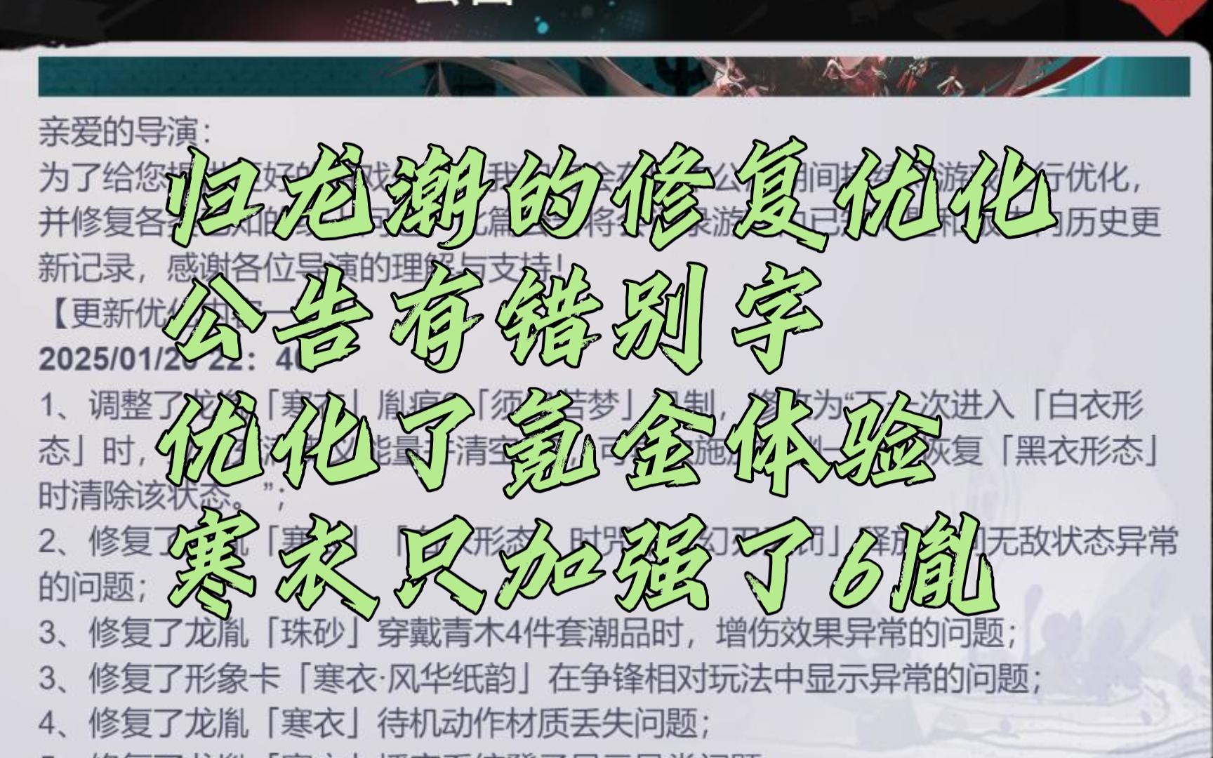 归龙潮这两天优化修复,真不吐槽不行,忍不了一点.哔哩哔哩bilibili