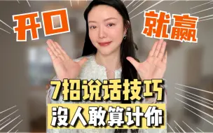 Download Video: 我发现了没心机性格软的人，根本不适合职场的原因！