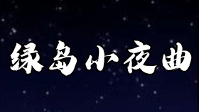 竹笛 精忠报国 哔哩哔哩 つロ干杯 Bilibili