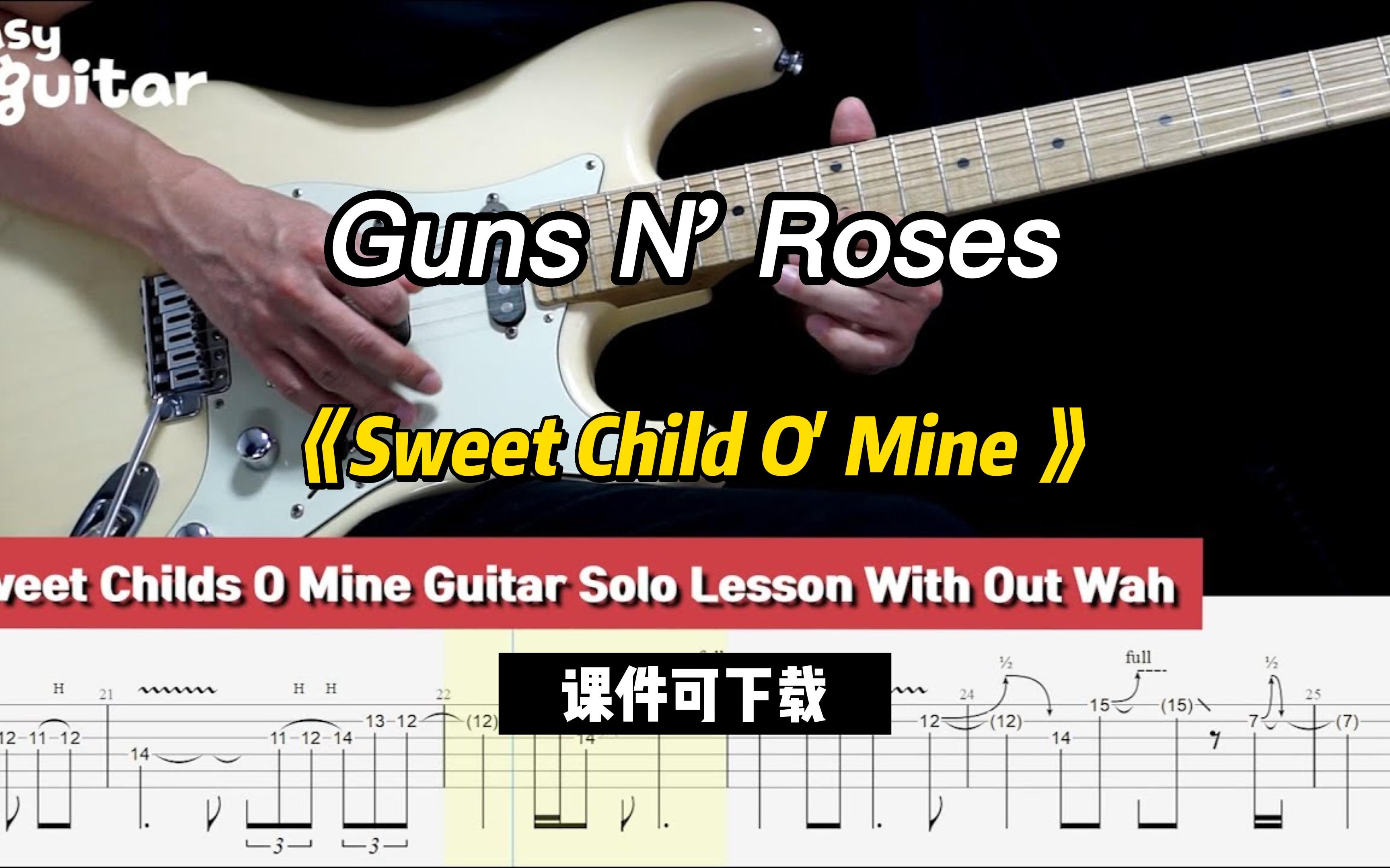 [图]【课件可下载】《Sweet Child O' Mine 》Guns N' Roses