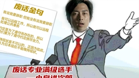 废话文学鼻祖日本政治家小泉进次郎名言集锦 哔哩哔哩 つロ干杯 Bilibili