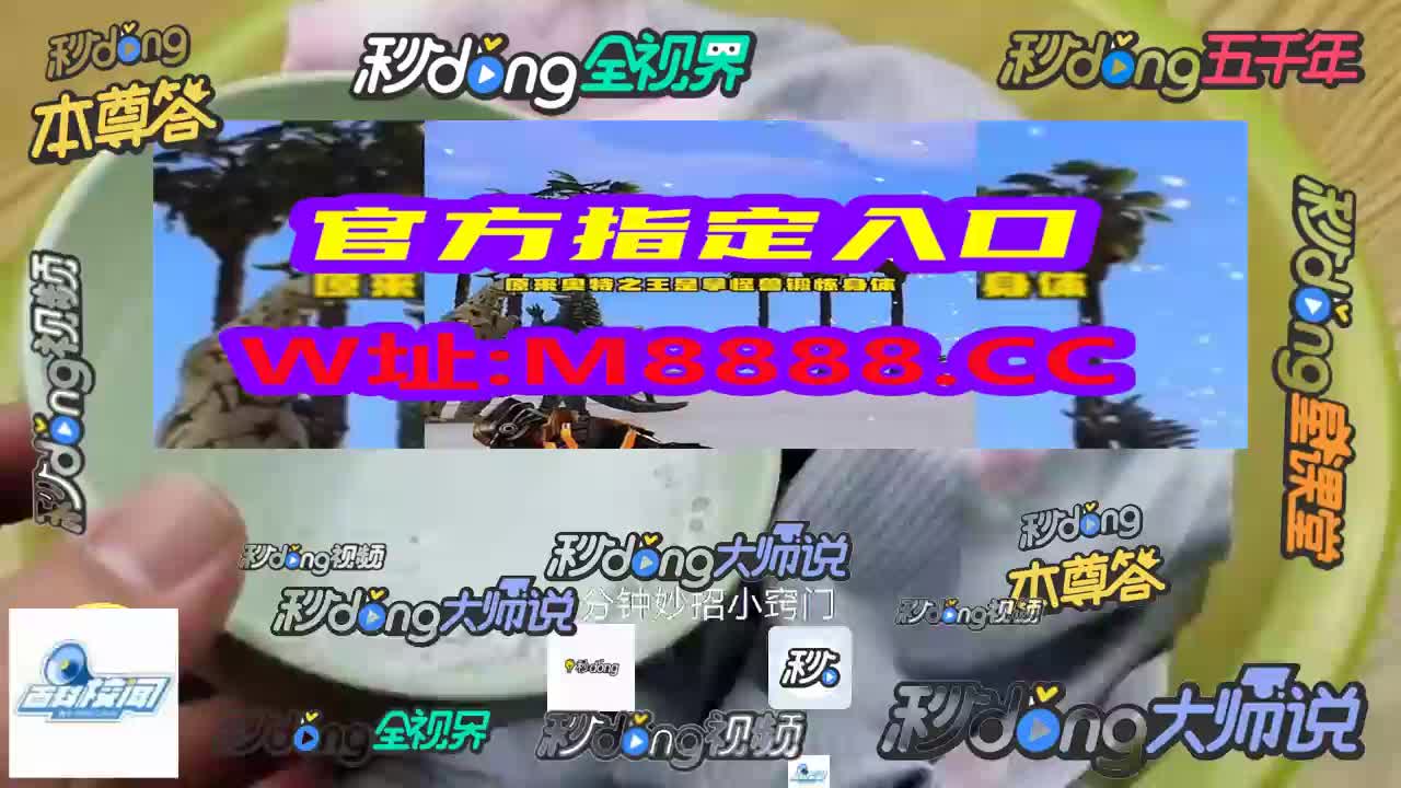 看抡来解析:澳门十大老牌信誉平台怎么玩(哔哩哔哩)