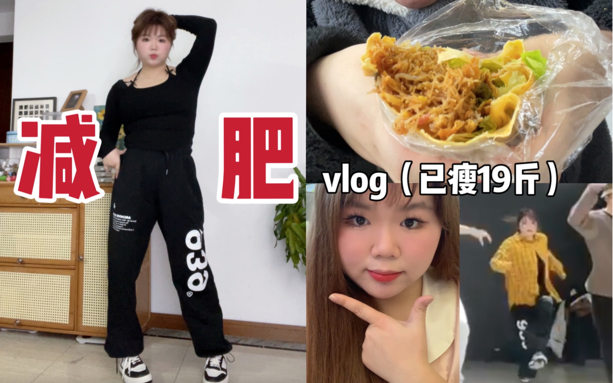 减肥半生归来仍是165斤…这b肥我还减!(ps:diy煎饼香迷糊了