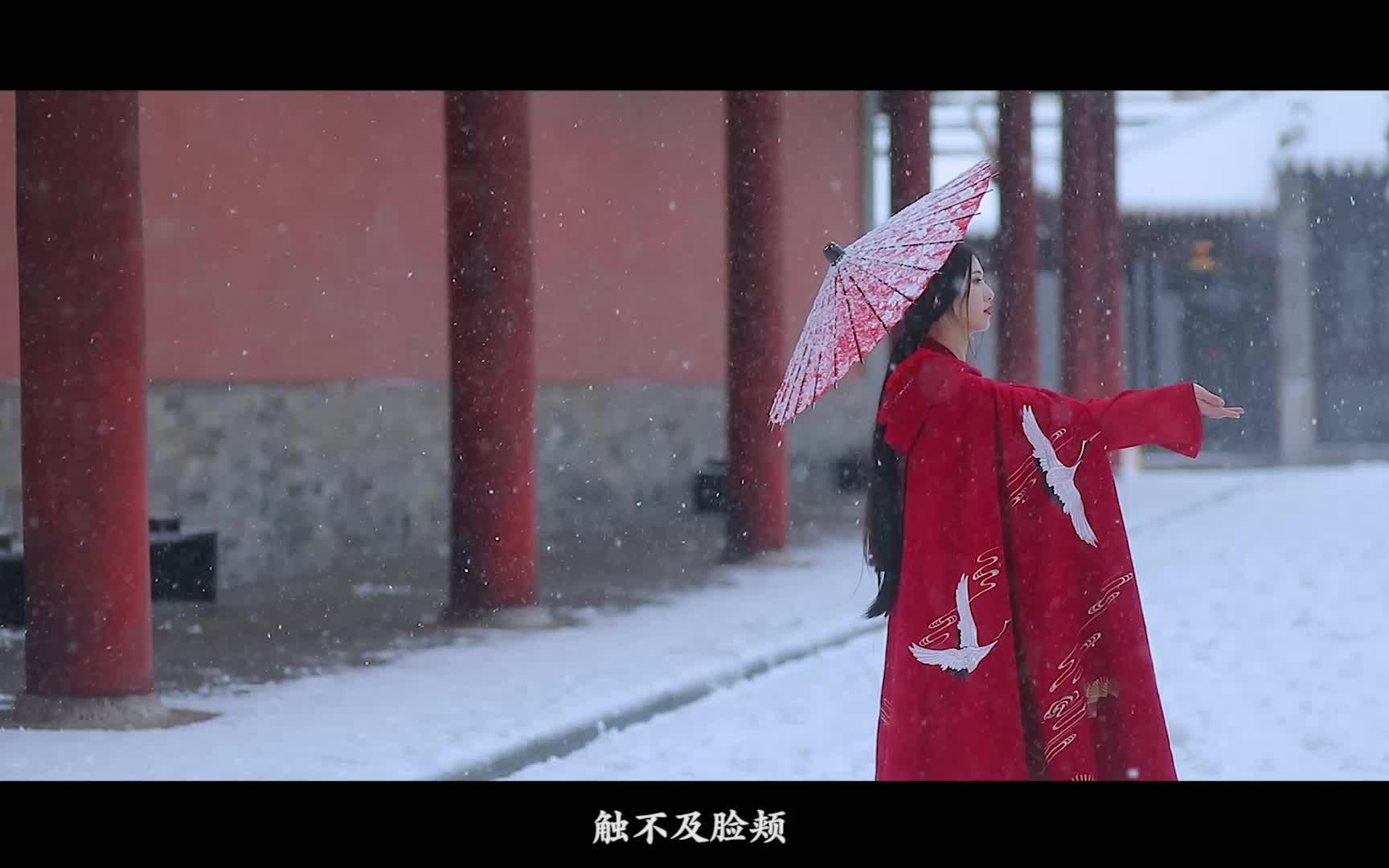 [图]古风汉服视频【红墙白雪】