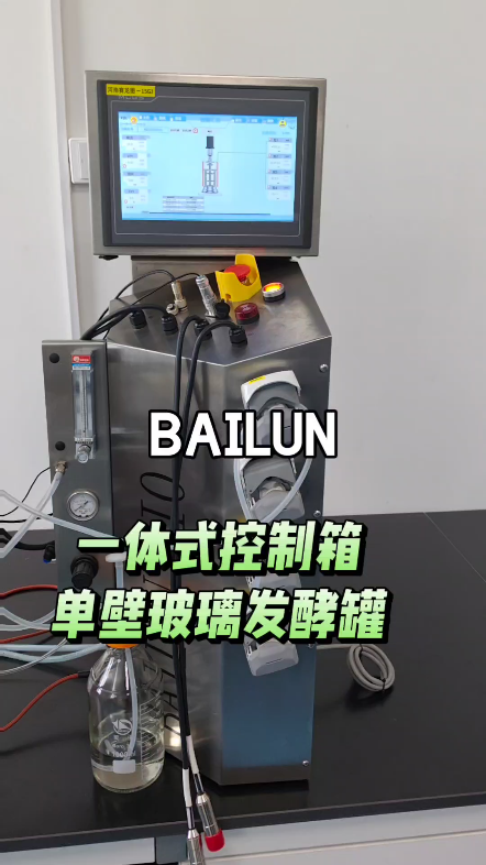 百仑最新推出的可以一键数据优化的一体化控制箱单壁玻璃发酵罐#合成生物学#精准发酵#发酵工艺#绿色生物制造#医美大健康哔哩哔哩bilibili