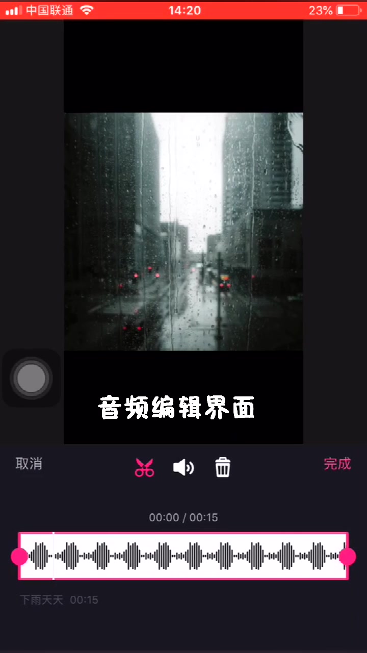 爱剪辑手机版教程——如何给视频加背景音乐哔哩哔哩bilibili