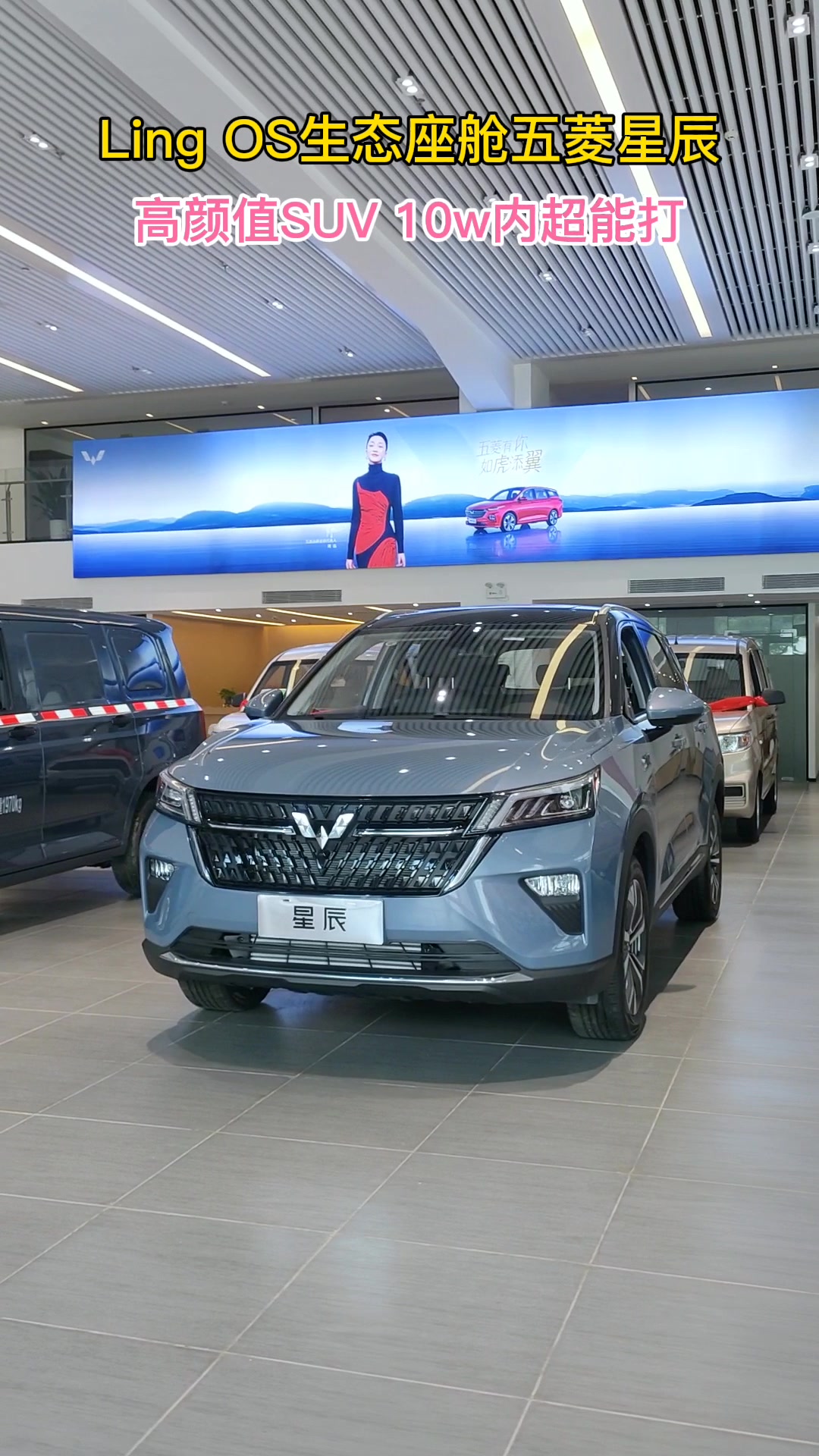 五菱星辰10w内超能打suv高颜值全车42处声学包覆盖率90欢迎来店看车