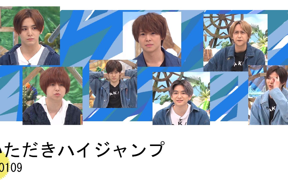 【HSJ字幕组】20210109攻顶 Hey! Say! JUMP 理所当然词语检测哔哩哔哩bilibili