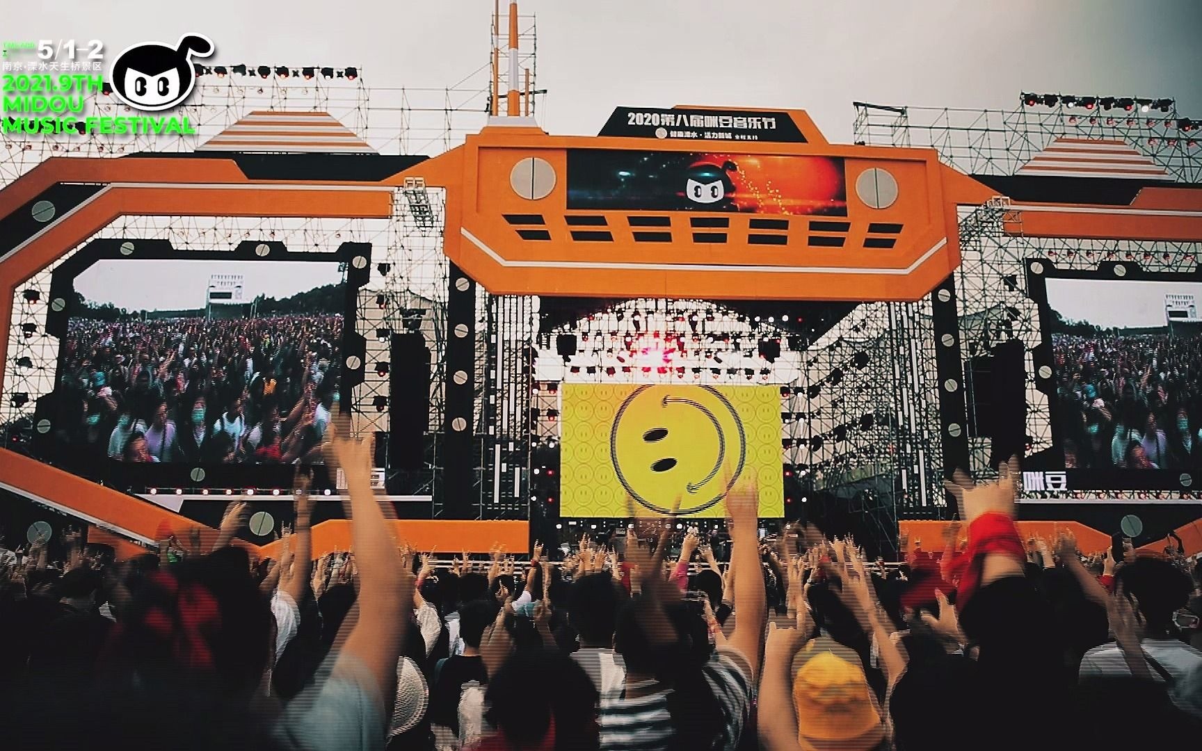 2021第九届咪豆音乐节五一假期最快乐的两天又来啦