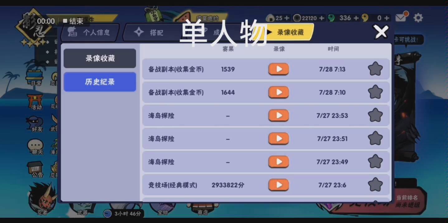 【忍三金币头像攻略】单双人物跑法哔哩哔哩bilibili