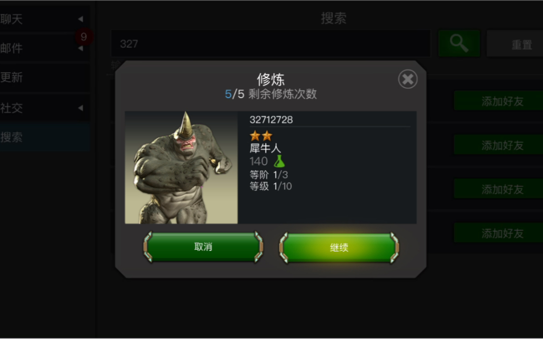 [图]【分享】6恶人课业任务（漫威超级争霸战mcoc）