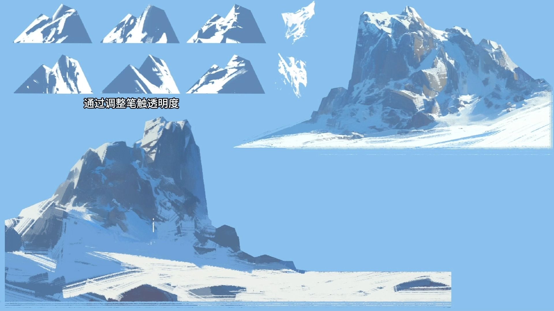 课堂内容-纹理笔刷辅助绘画雪山岩石
