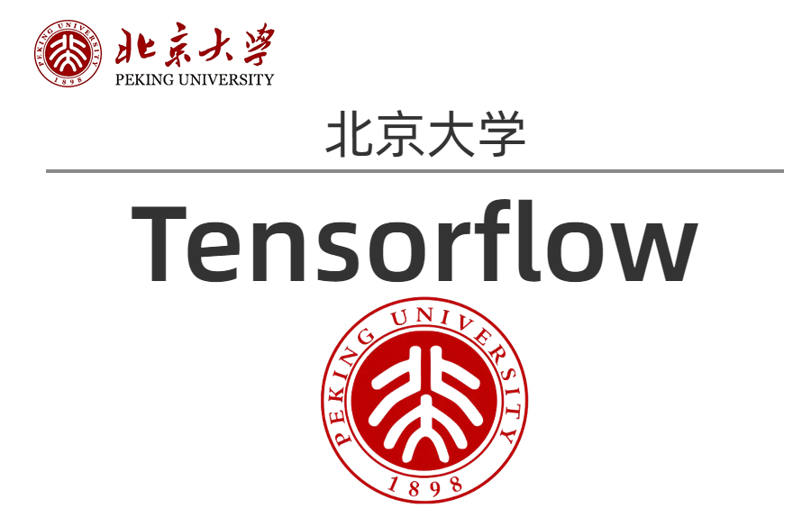 听说TensorFlow过时了?!【Tensorflow完整版】北大教授亲授!3小时让我搞定了Tensorflow2.0!很值得学!安装与应用/计算机视觉哔哩哔哩bilibili